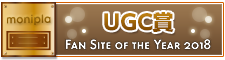 Fan site of the year UGC賞