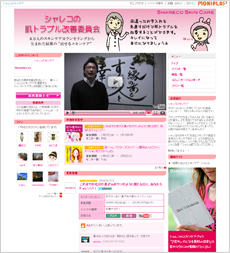 サイトの写真